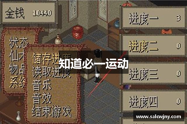 知道必一运动